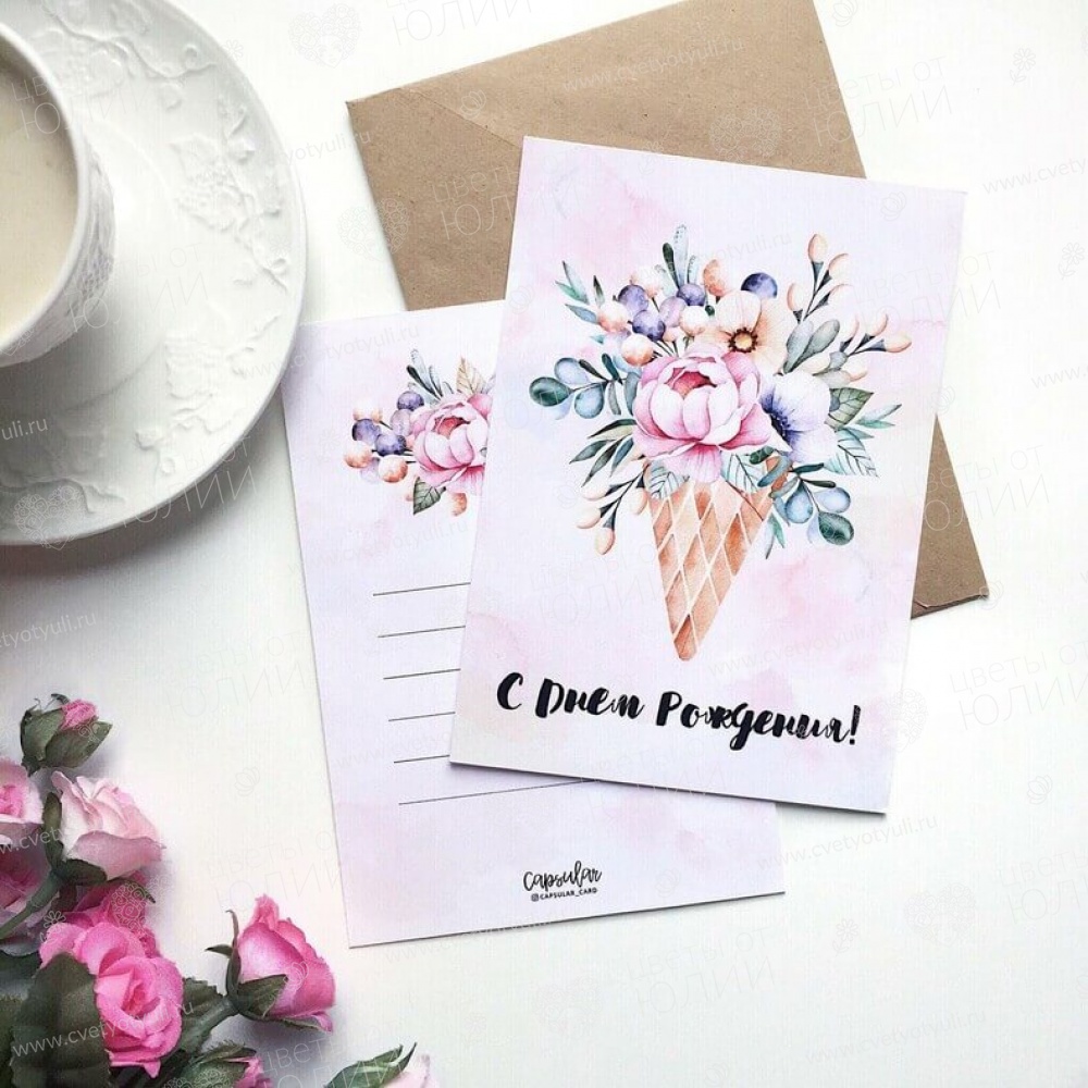 Бесплатная открытка