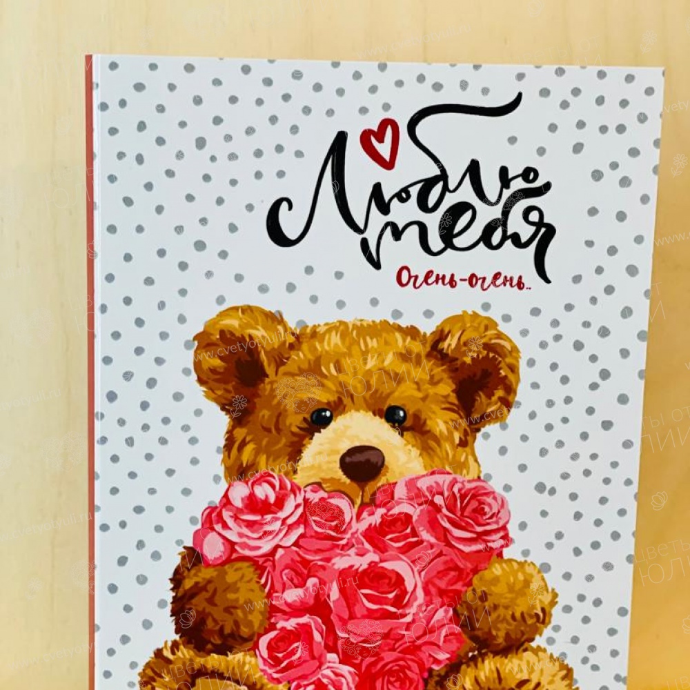 Красивая открытка с 4 шоколадками