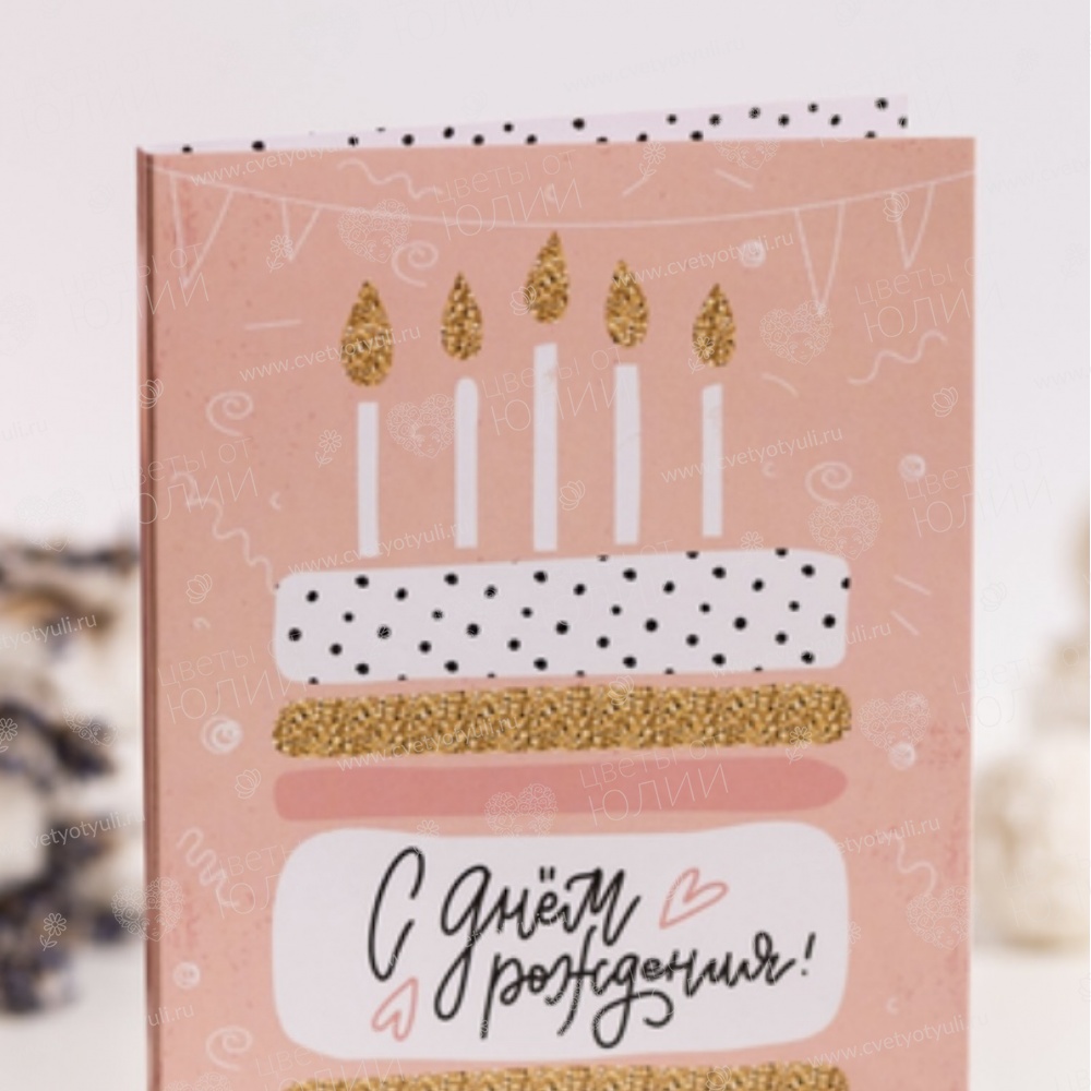 Красивая открытка с 4 шоколадками