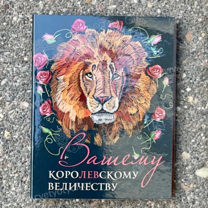 Красивая открытка с 1 шоколадом