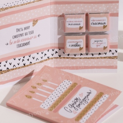 Красивая открытка с 4 шоколадками