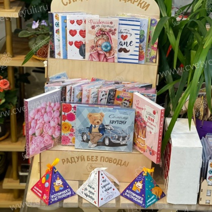 Красивая открытка с 4 шоколадками