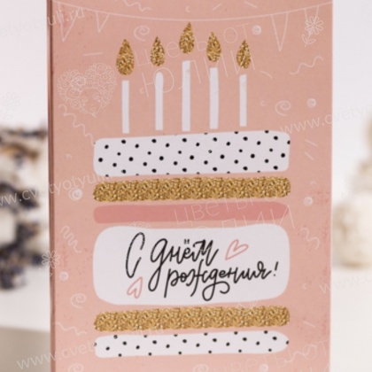 Красивая открытка с 4 шоколадками