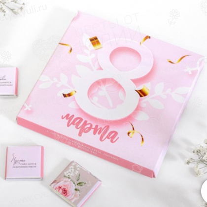 Набор из 9 шоколадок на 8 марта